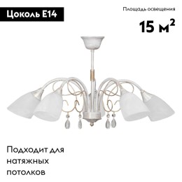 Потолочная люстра Vitaluce V3611/5