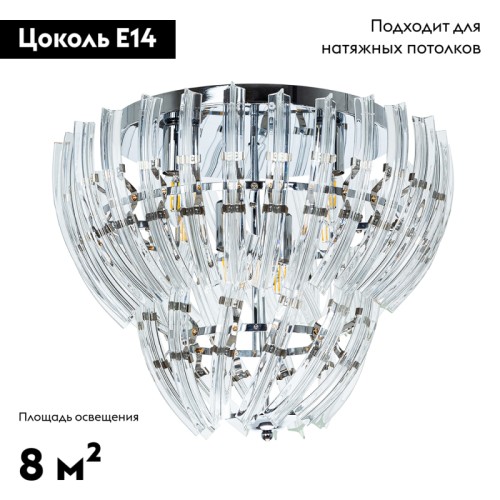 Потолочная люстра Arte Lamp Ella A1054PL-6CC