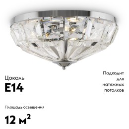 Потолочная люстра Maytoni Facet MOD094CL-04CH
