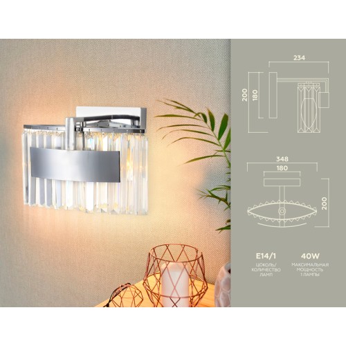 Настенный светильник Ambrella Light Traditional TR5094