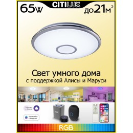 Накладной светильник Citilux CL703A61G