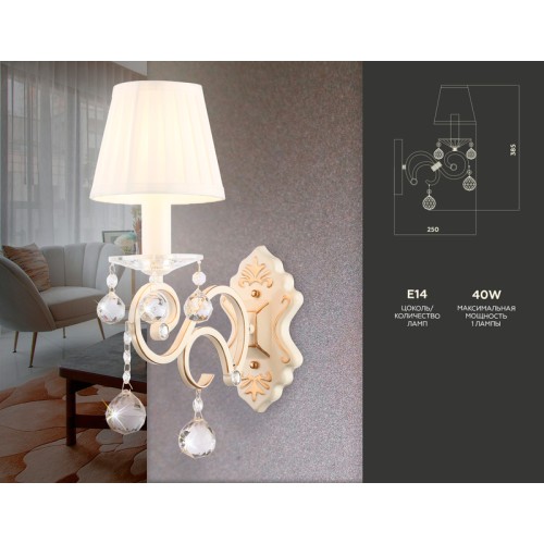 Бра Ambrella Light Traditional TR4562