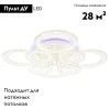 Потолочная люстра Ambrella Light Acrylica FA8854