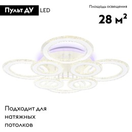 Потолочная люстра Ambrella Light Acrylica FA8854