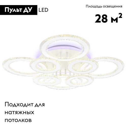 Потолочная люстра Ambrella Light Acrylica FA8854