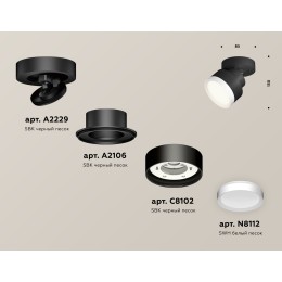 Спот Ambrella Light Techno Spot XM8102001 (A2229, A2106, C8102, N8112)