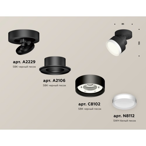 Спот Ambrella Light Techno Spot XM8102001 (A2229, A2106, C8102, N8112)