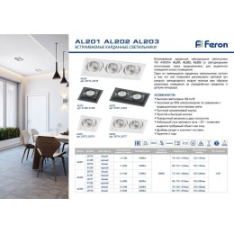 Встраиваемый светильник Feron AL201 41289