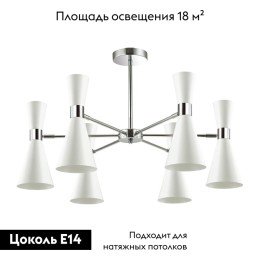 Потолочная люстра Lumion Quinn 3661/6C