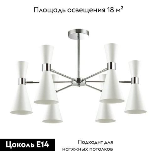 Потолочная люстра Lumion Quinn 3661/6C