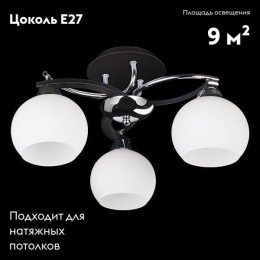 Потолочная люстра Eurosvet 9654/3 хром/венге