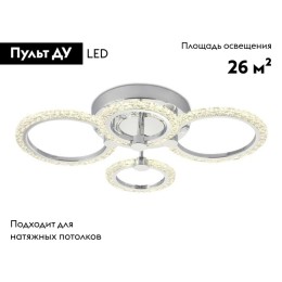 Потолочная светодиодная люстра Ambrella Light Acrylica Original FA412