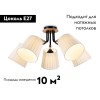 Потолочная люстра Ambrella Light Modern TR4733