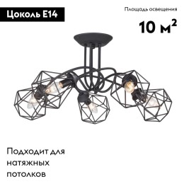 Потолочная люстра Vitaluce V4930-1/5PL