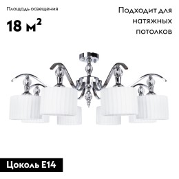 Потолочная люстра Arte Lamp Ibiza A4038PL-8CC