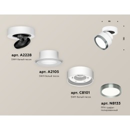 Спот Ambrella Light Techno Spot XM8101006 (A2228, A2105, C8101, N8133)