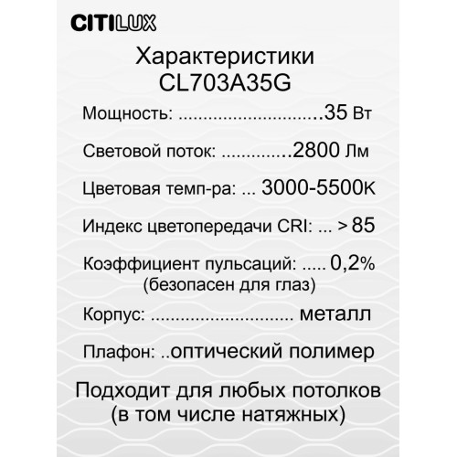 Потолочная люстра Citilux Старлайт Смарт CL703A35G
