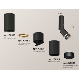 Спот Ambrella Light Techno Spot XM6313135 (C6323, A2062, A2221, C6313, N6229)