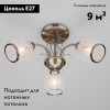 Потолочная люстра Eurosvet 30026/3 античная бронза