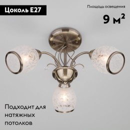 Потолочная люстра Eurosvet 30026/3 античная бронза
