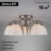 Потолочная люстра Eurosvet Megan 30121/5 сатин-никель