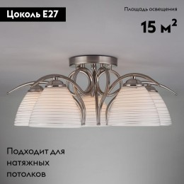 Потолочная люстра Eurosvet Megan 30121/5 сатин-никель