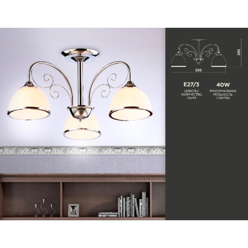 Подвесная люстра Ambrella Light Traditional TR3181