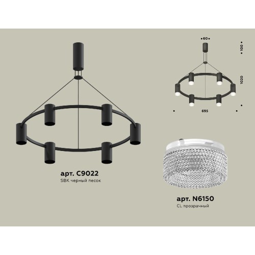Подвесная люстра Ambrella Light Traditional DIY (С9022, N6150) XB9022200