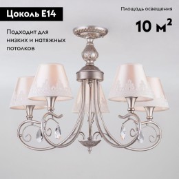 Потолочная люстра Eurosvet Incanto 60069/5 серебро