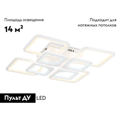 Потолочная люстра Ambrella Light Acrylica Original FA4423