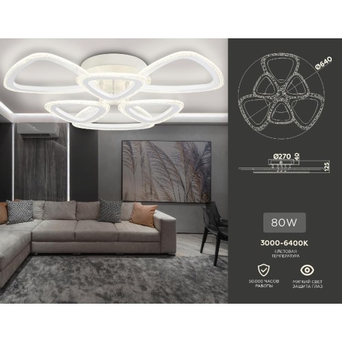 Потолочная люстра Ambrella Light Acrylica Original FA4512