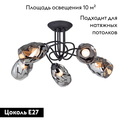 Потолочная люстра Vitaluce V4939-1/5PL