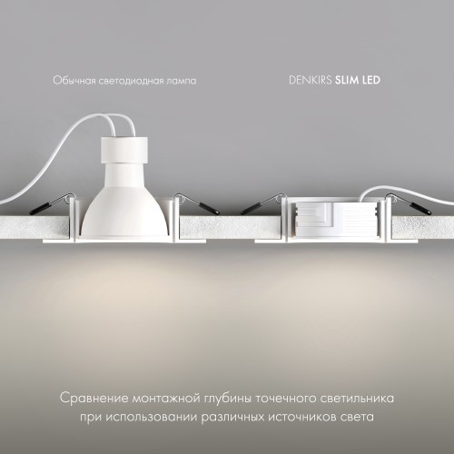 Светодиодный модуль Denkirs Slim LED 7W 4000К DK4000-7W