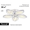 Потолочная светодиодная люстра Ambrella Light Acrylica Original FA466