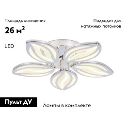 Потолочная светодиодная люстра Ambrella Light Acrylica Original FA466