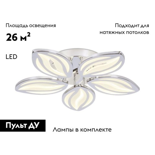 Потолочная светодиодная люстра Ambrella Light Acrylica Original FA466