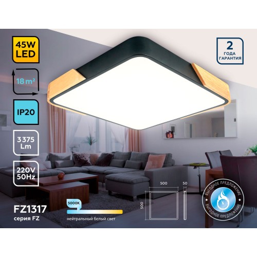 Потолочный светильник Ambrella Light Orbital Design FZ1317