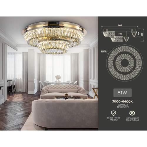 Потолочная люстра Ambrella Light Traditional TR5031