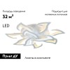 Потолочная люстра Ambrella Light Acrylica FA4473