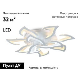 Потолочная люстра Ambrella Light Acrylica FA4473