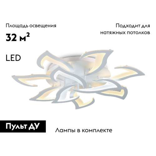 Потолочная люстра Ambrella Light Acrylica FA4473