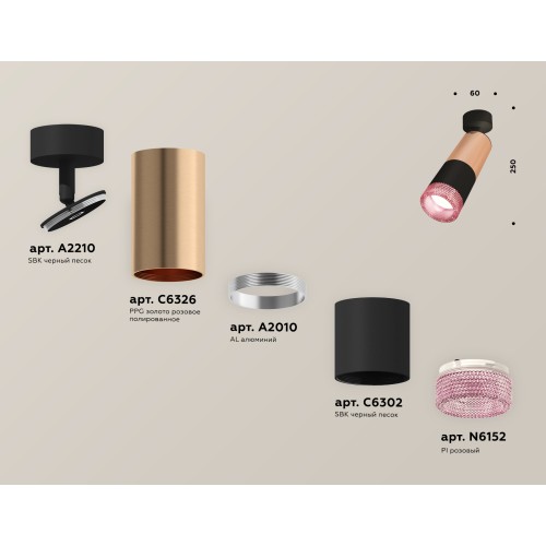 Спот Ambrella Light Techno Spot XM6302002 (A2210, C6326, A2010, C6302, N6152)