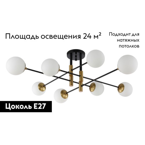 Потолочная люстра Crystal Lux Fidel FIDEL PL8 BLACK