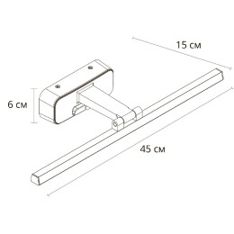Подсветка для картин Arte Lamp Picture Lights Led A7708AP-1BK