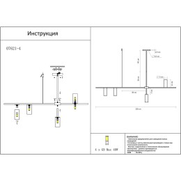 Подвесная люстра Kink Light Рия 07621-4,19
