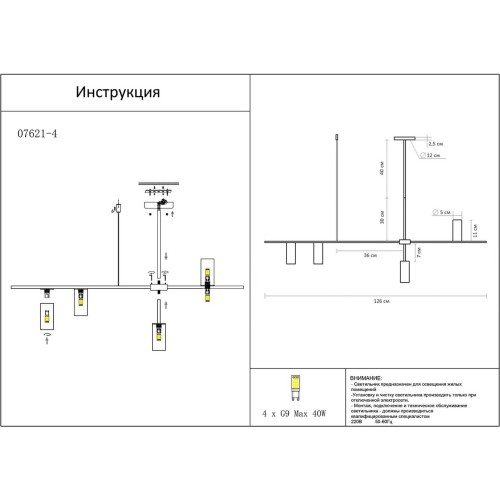Подвесная люстра Kink Light Рия 07621-4,19