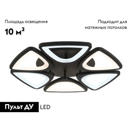 Потолочная люстра Ambrella Light Acrylica Original FA4495