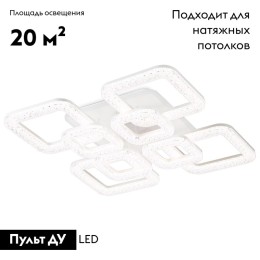 Потолочная люстра Ambrella Light Acrylica FA3921
