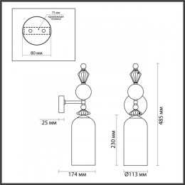 Бра Odeon Light BIZET 4855/1WA