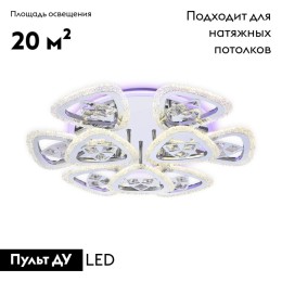 Потолочная светодиодная люстра Ambrella Light Acrylica Original FA2922